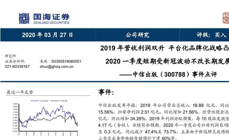 中文在线3月27日快速回调-中文在线营收
