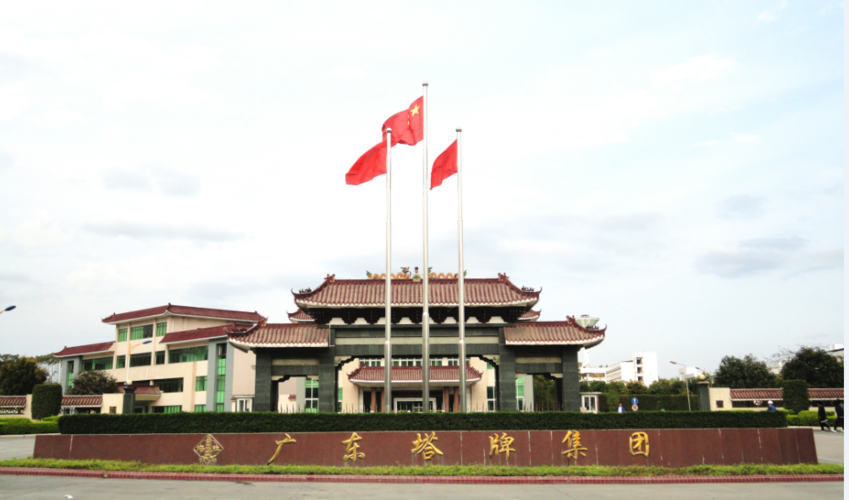 塔牌集团-塔牌集团是做什么的