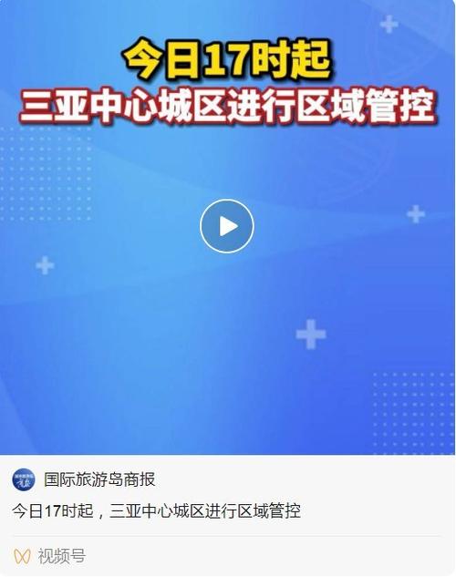 海南三亚进入区域管控状态-海南三亚进入区域管控状态了吗