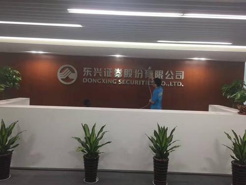东兴证券股份有限公司-东兴证券股份有限公司晋江和平路证券营业部