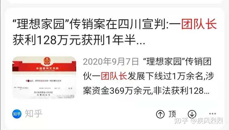 “亿家拼”APP被认定为传销-亿家拼app被认定为传销