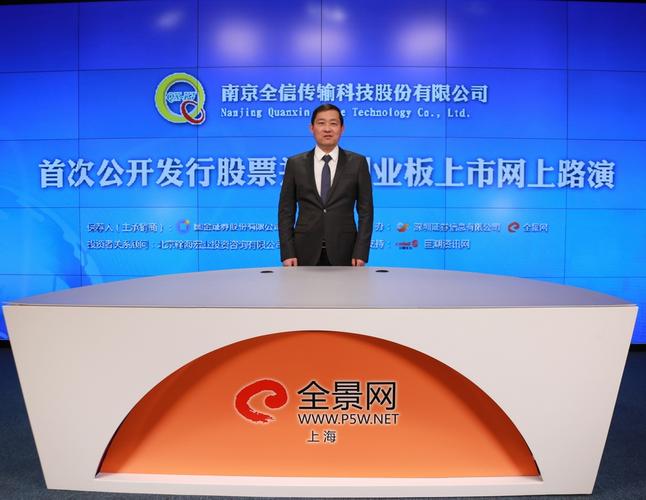 全信股份-全信股份陈祥楼老婆