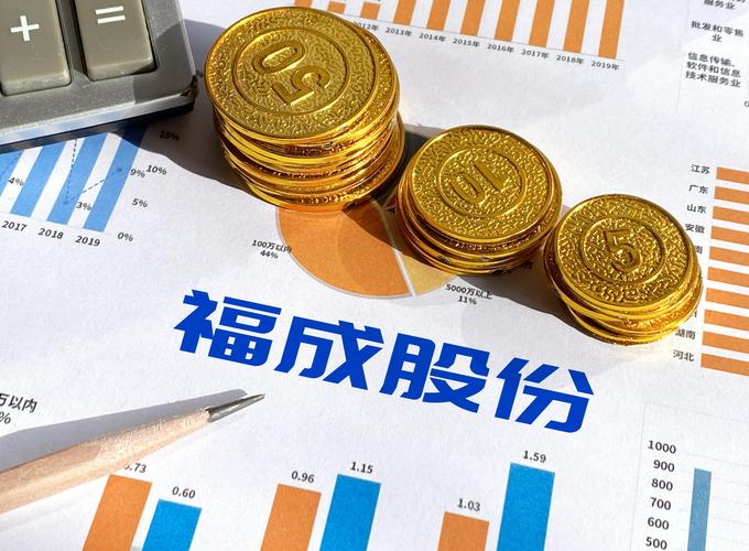 福成股份-福成股份股吧