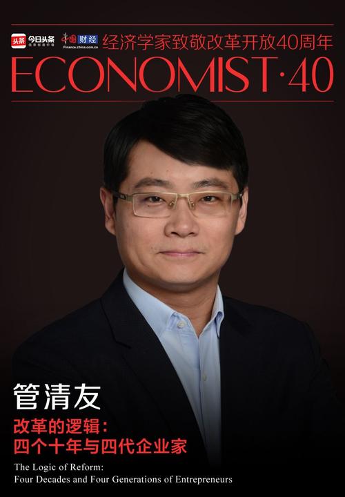 管清友-管清友简介