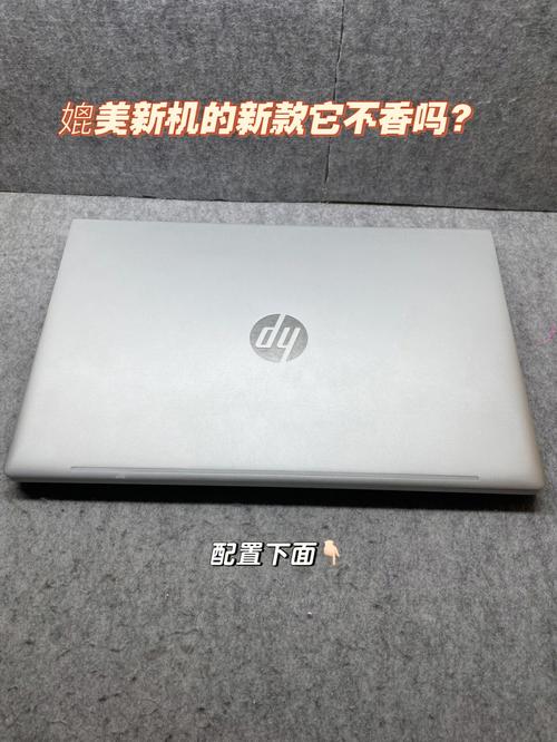 惠普笔记本电脑-惠普笔记本电脑怎么样