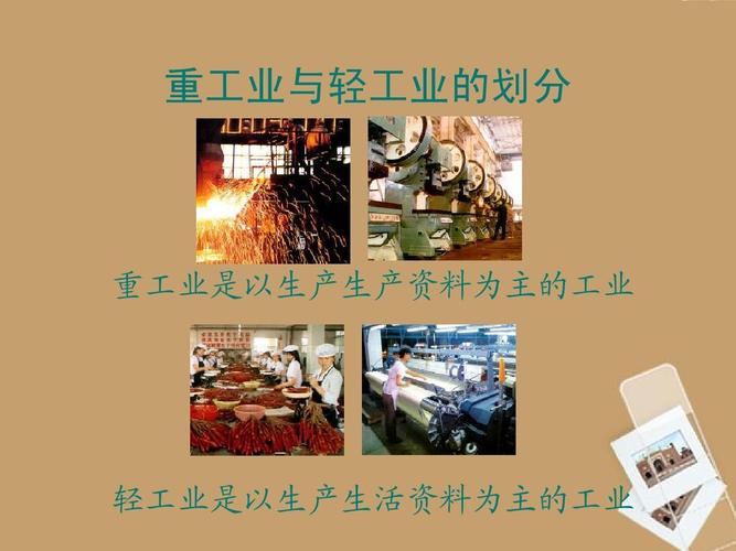 重工-重工业是指什么