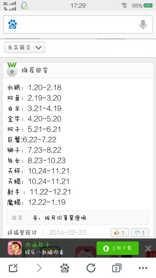 8.13-8.13日生日是什么星座