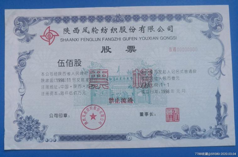 北方股份股票-北方股份股票股吧