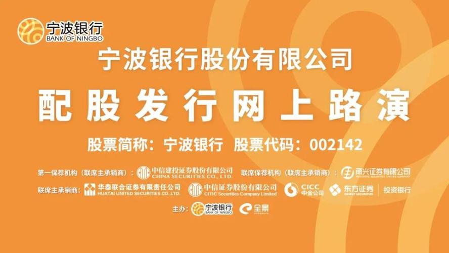 宁波银行股票代码-宁波银行股票代码是多少