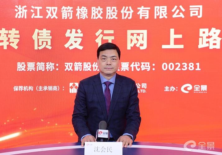 双箭股份-双箭股份股吧