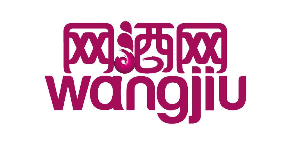 网酒网-网酒网官方网站