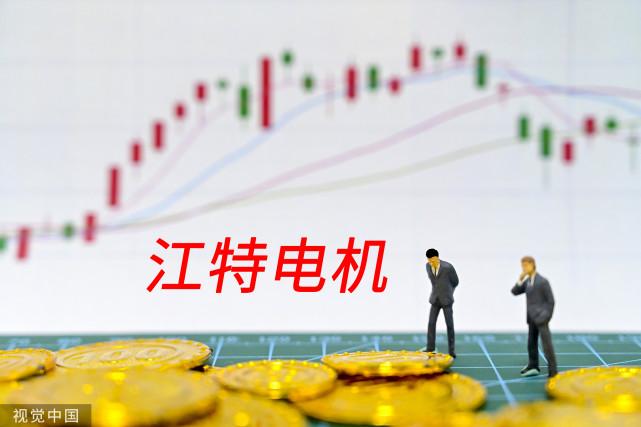 江特电机股票-002176江特电机股票