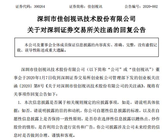 深交所最新公告-深交所最新公告信息