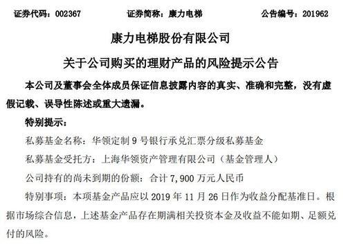 康力电梯股票的简单介绍