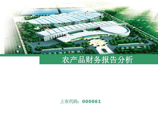 农产品000061-农产品000061未来价值