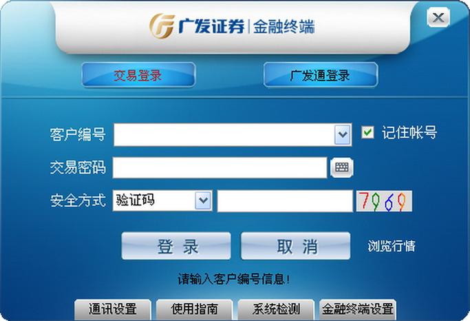 广发证券网-广发证券网点查询