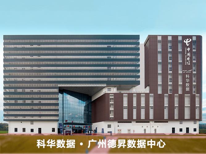 科华数据-科华数据股份有限公司