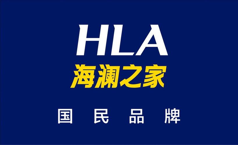 海阑之家-海澜之家商标logo