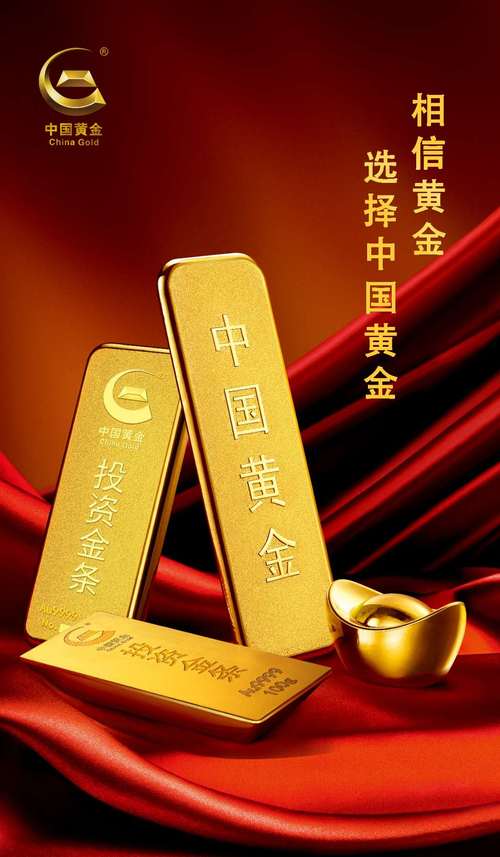 中国黄金-中国黄金官网
