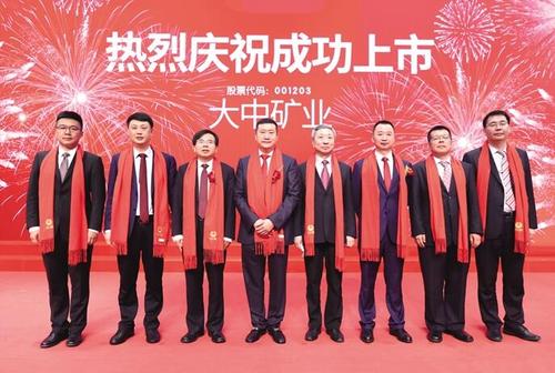 大中矿业-大中矿业股吧