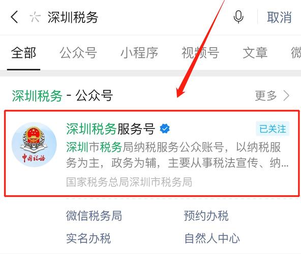 深圳税务局-深圳税务局电话人工客服电话