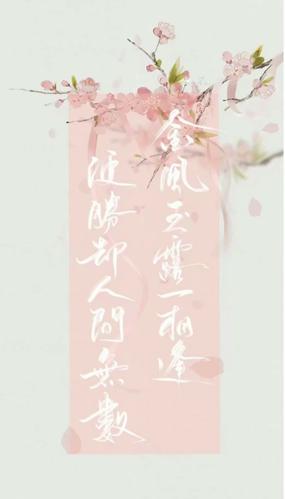 金风-金风玉露一相逢,便胜却人间无数什么意思