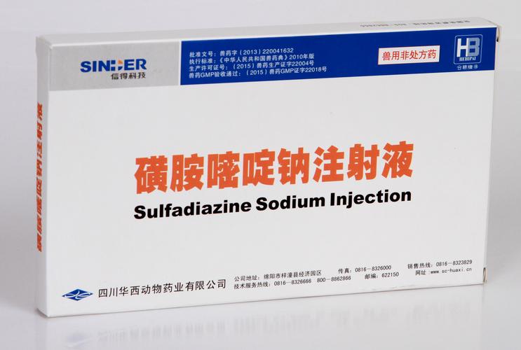 注射液-