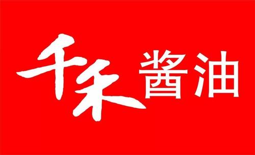 千禾味业-千禾味业是国企吗