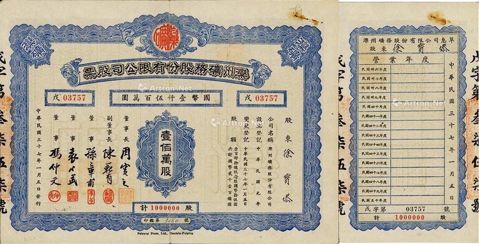 开滦股份-开滦股份股票