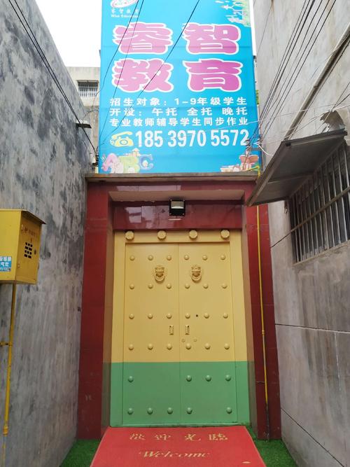 睿智教育-睿智教育专门学校口碑怎么样