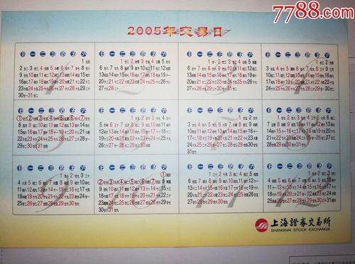 股市交易日-股市交易日历2023