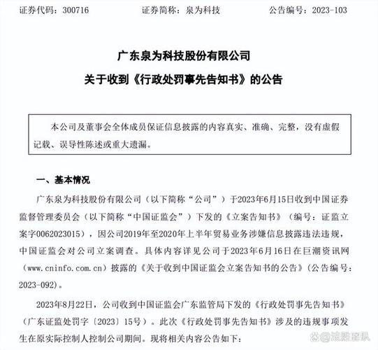 300716-300716泉为科技股吧