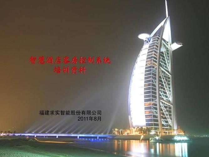 求实智能-厦门求实智能