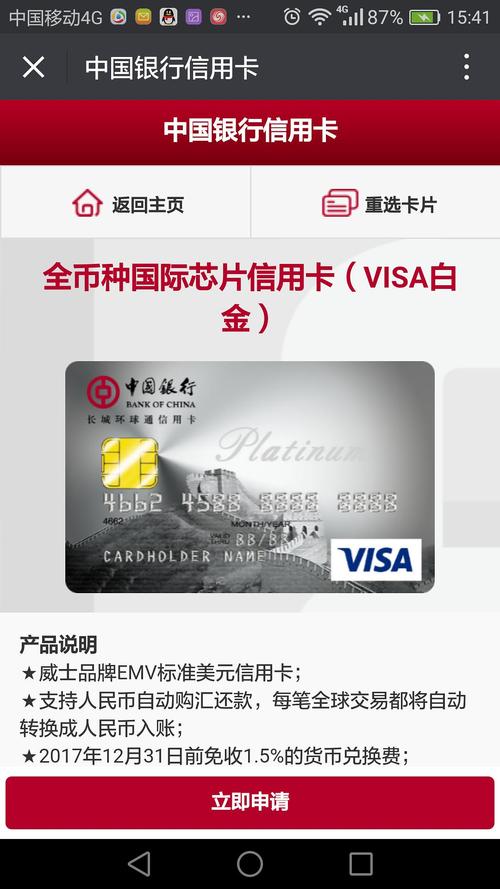 中行银行-中行银行信用卡电话