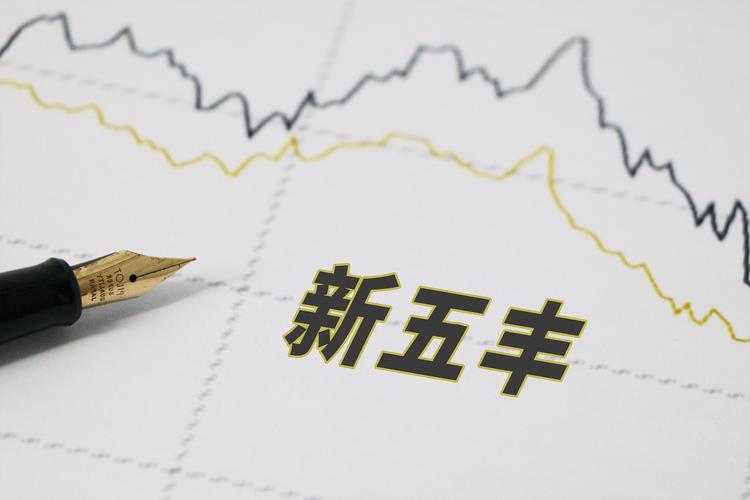 新五丰-新五丰公司最新消息