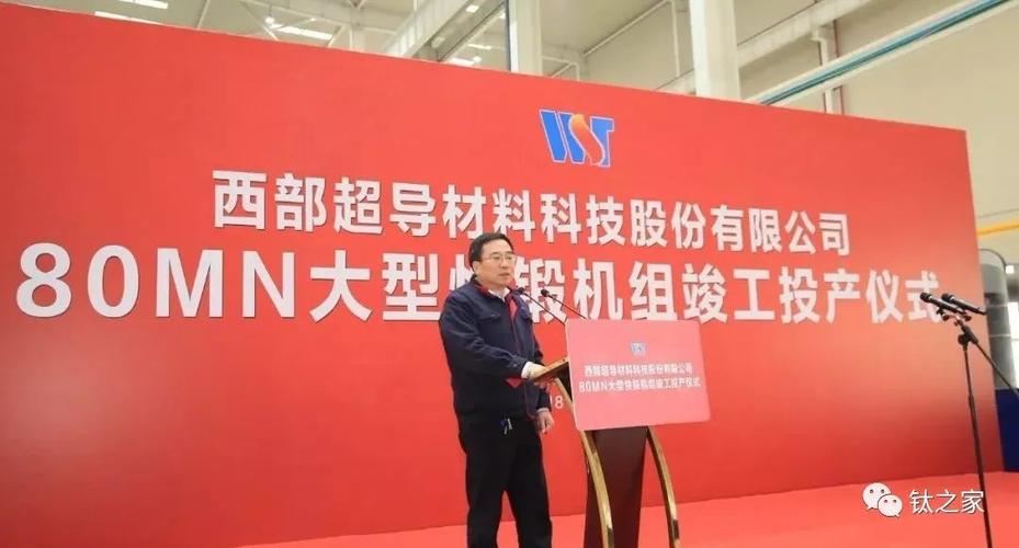 西部超导-西部超导最新消息