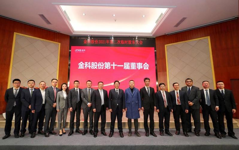 金科股份最新消息今天-金科股份最新消息今天金科破产