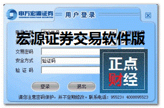 宏源-宏源证券交易软件手机版下载安装