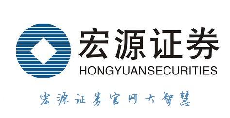 宏源证卷-宏源证券客服人工电话