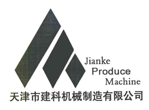 建科机械-