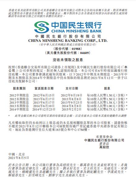 民生银行股价-民生银行股价低得可笑