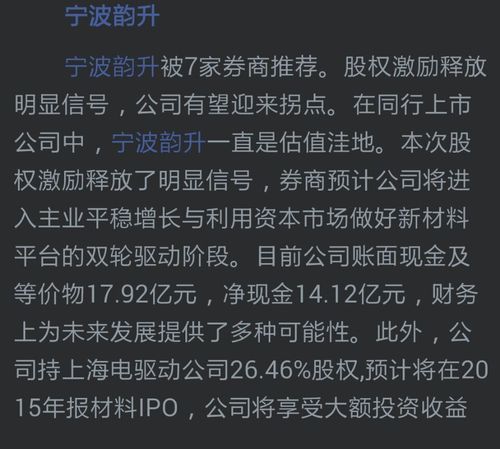 宁波韵升-宁波韵升600366股吧