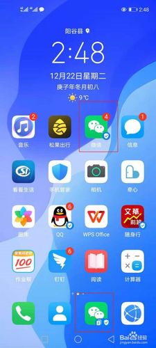 微信应用-微信应用分身怎么弄