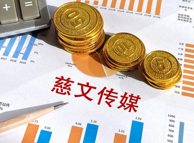 慈文-慈文传媒