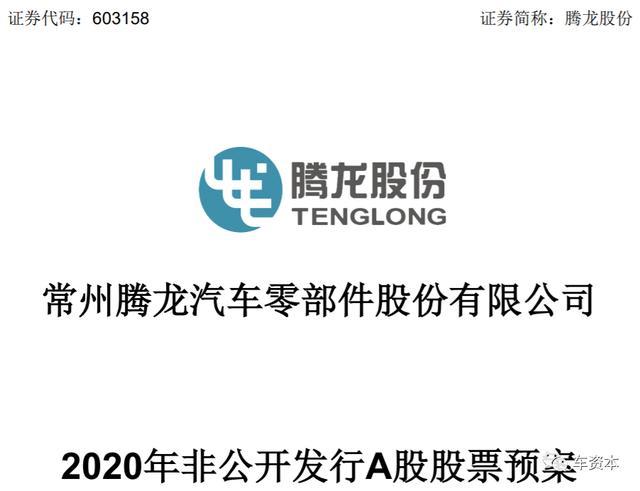 腾龙股份-腾龙股份是做什么的