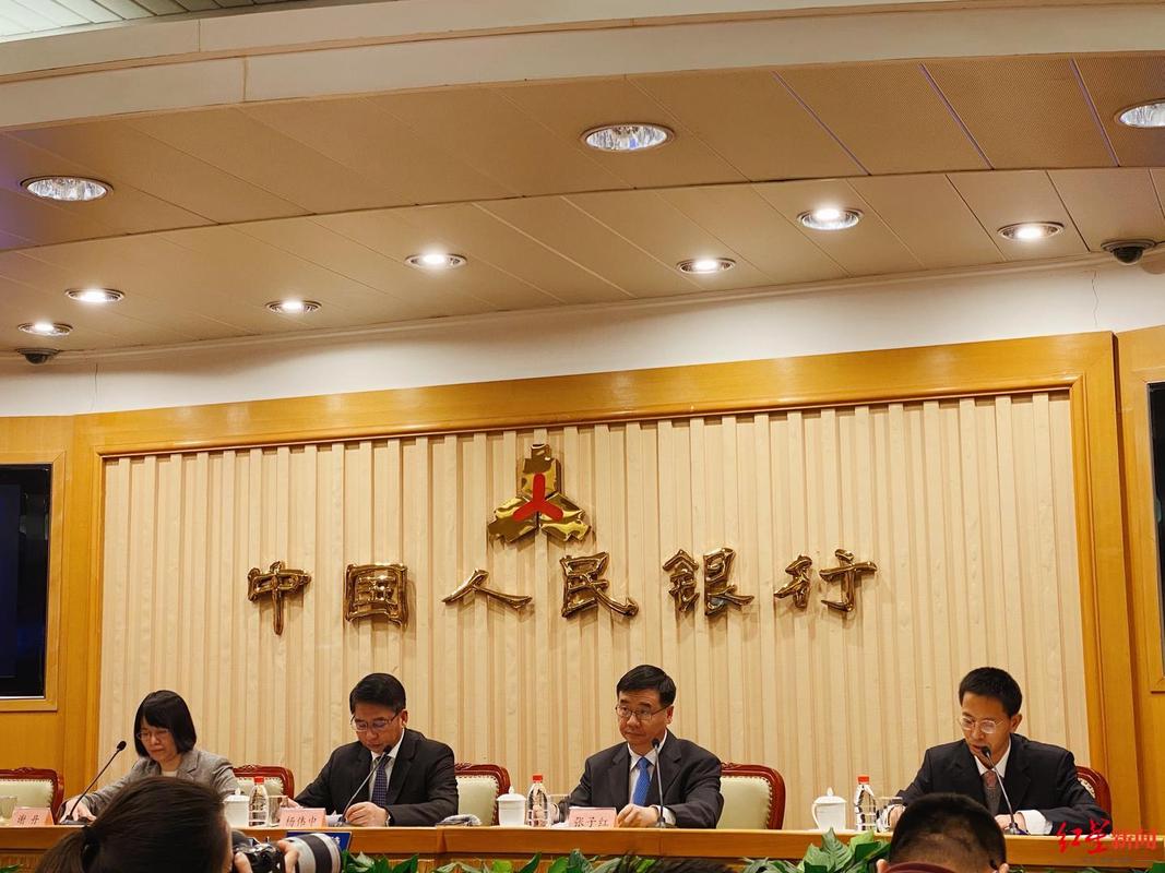 央行新闻发布会-央行新闻发布会视频