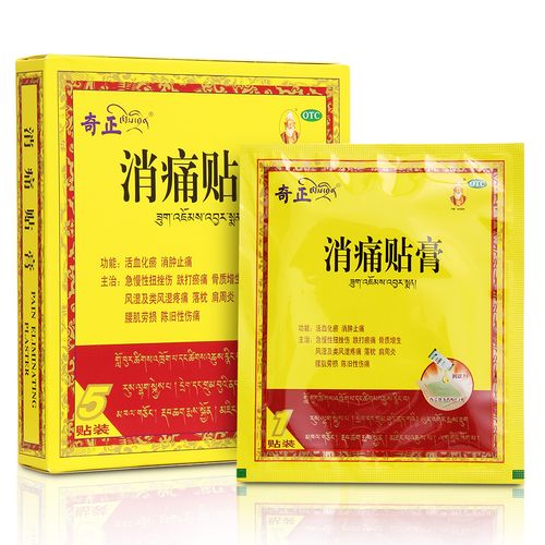 奇正藏药-奇正藏药消痛贴膏效果怎么样