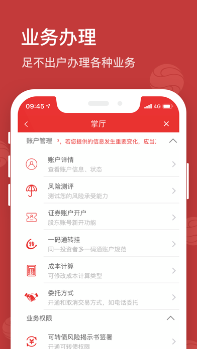 西南证卷-西南证券金点子app