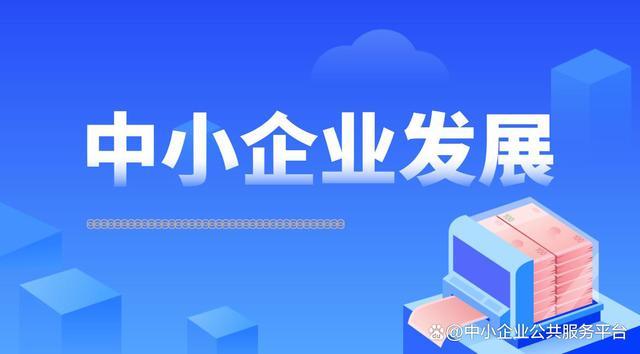 我国将全面排查大力惩处拖欠中小企业账款-我国将全面排查大力惩处拖欠中小企业账款的行为