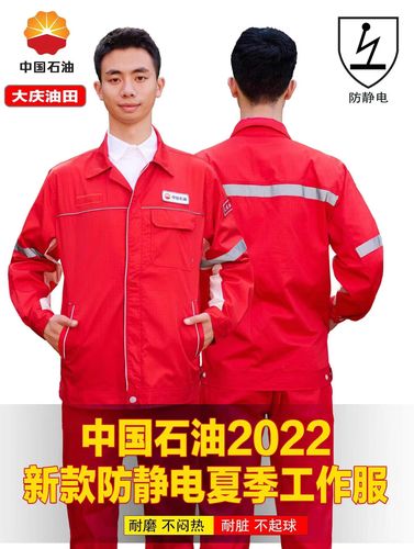 中油服-中油服务股份有限公司